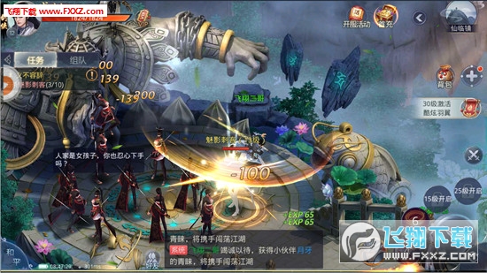 西游仙道手游(图1)