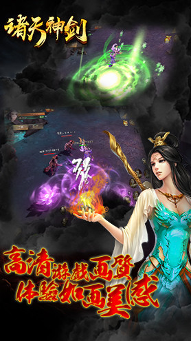 诸天神剑测试版(图1)
