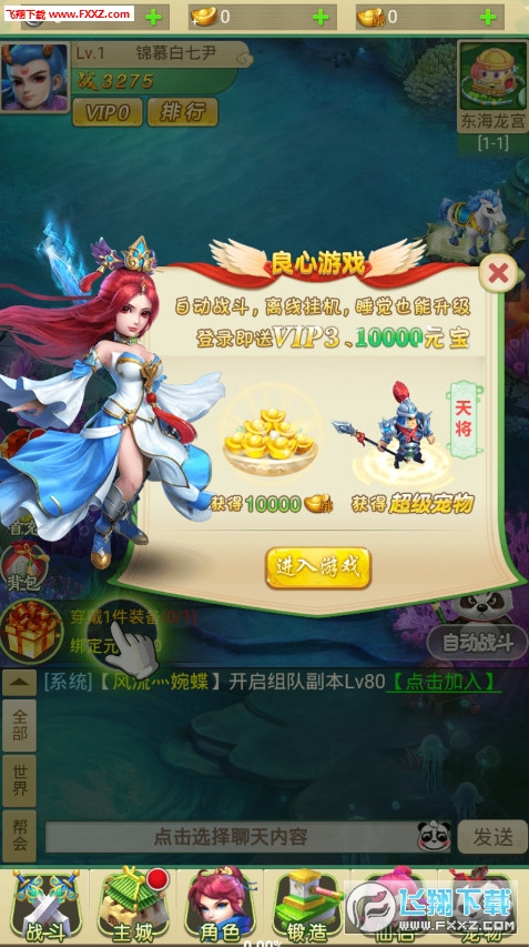 梦回西游安卓版(图1)