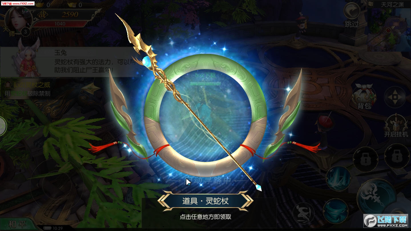 求生江湖手游(图3)