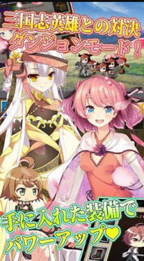 放置三极姬安卓版(图2)