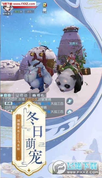 苍穹传之武道乾坤手游(图2)