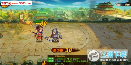 御剑三国手游(图1)