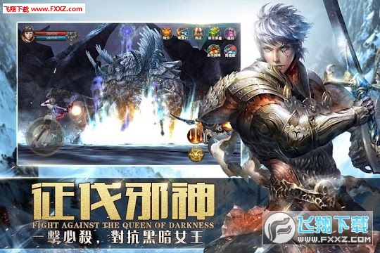 龙枪启示录手游(图2)