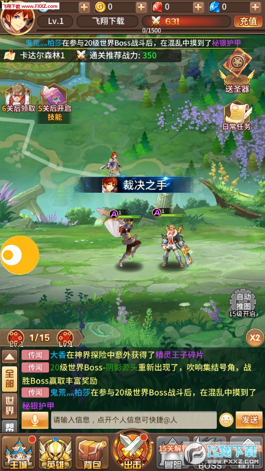 神域法则手游安卓版(图1)