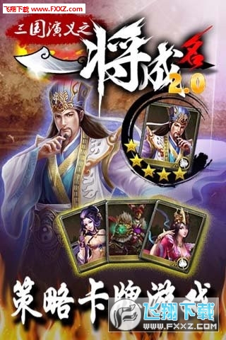 一将成名手游(图1)