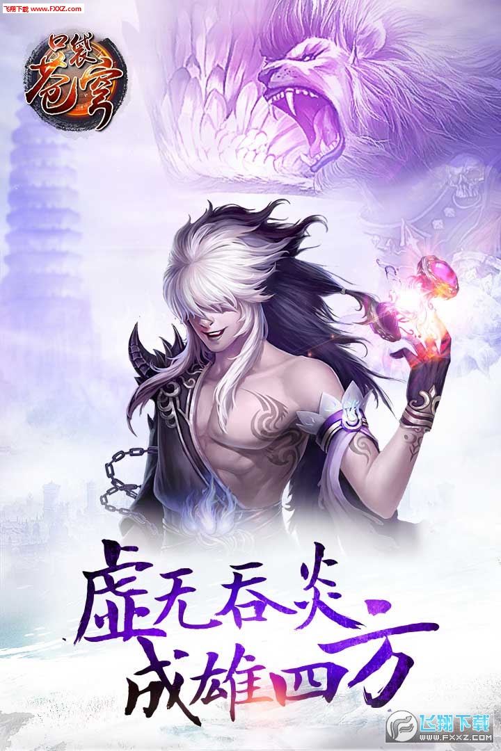 口袋苍穹特别版(图3)