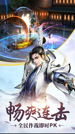 天神战之尘缘安卓版(图3)