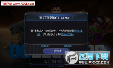 DC Legends(为正义而战手游)(图2)