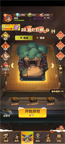 向僵尸开炮华为渠道服(图3)
