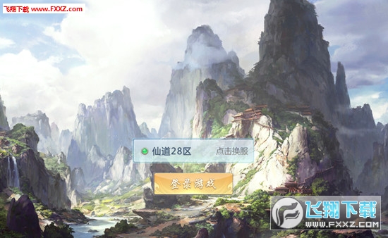 倾世仙缘手游(图3)