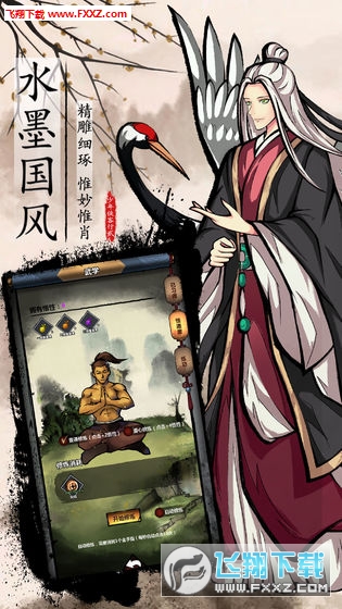 少年侠客2安卓版(图2)