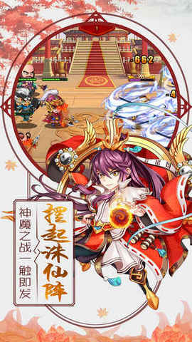封神异世录安卓版(图1)