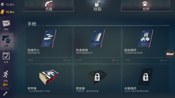 勇闯死人谷2无限武器版(图1)