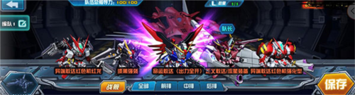 敢达决战应用宝渠道服(图1)