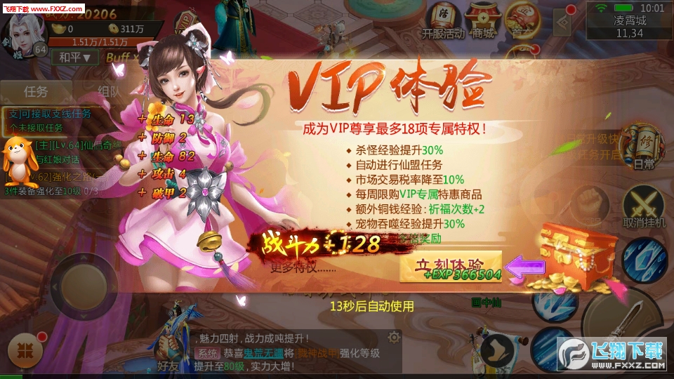 六道苍穹手游(图1)