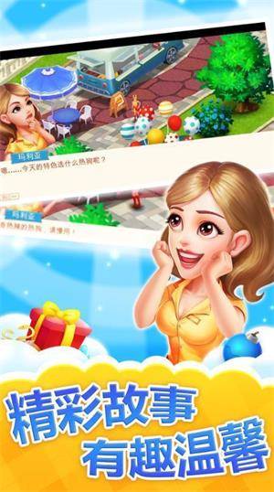 消消餐厅(图1)