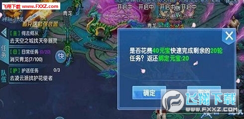 三阶成仙官方版(图2)