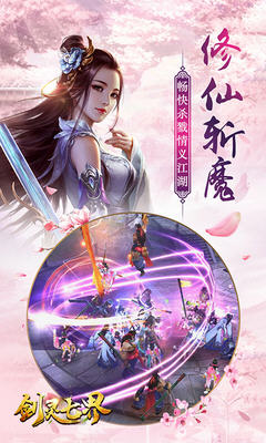 一剑修仙官方版(图4)