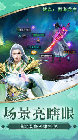轩辕剑仙官方版(图3)