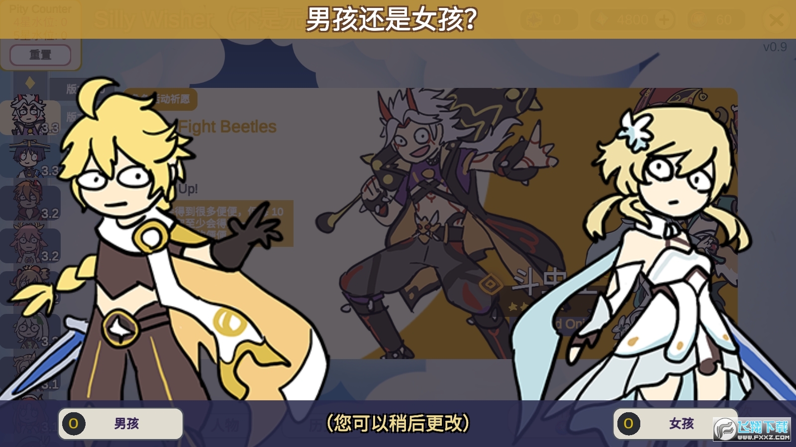原神抽卡模拟器智慧版中文版2024(图1)