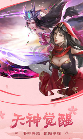 山海经2019手游(图4)