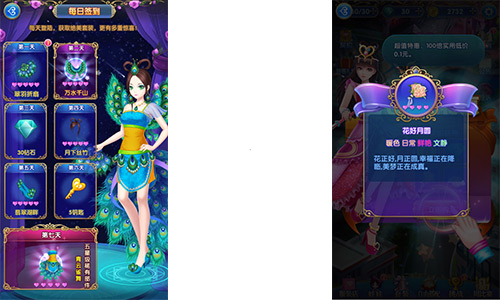 叶罗丽精灵梦无限内购版(图2)