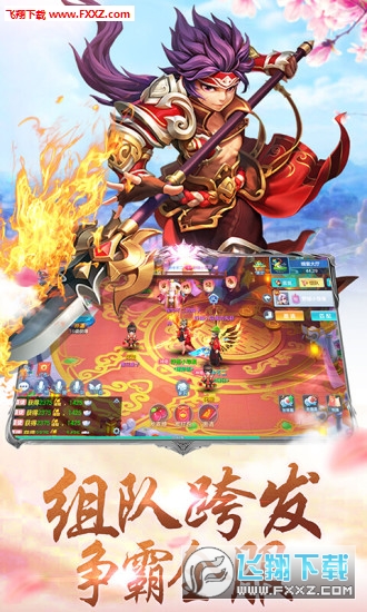 刀剑笑新传之山海经手游(图3)