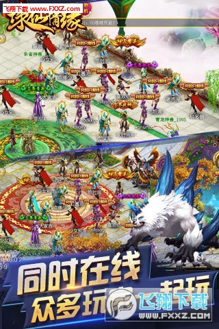 诛仙情缘最新版(图2)