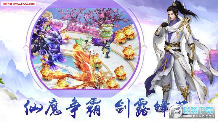 缘生仙界手游最新版(图2)