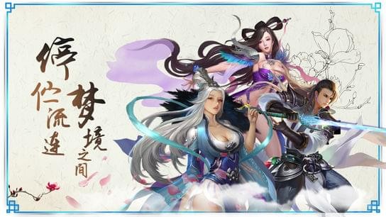 蜀山剑侠情缘官方版(图1)