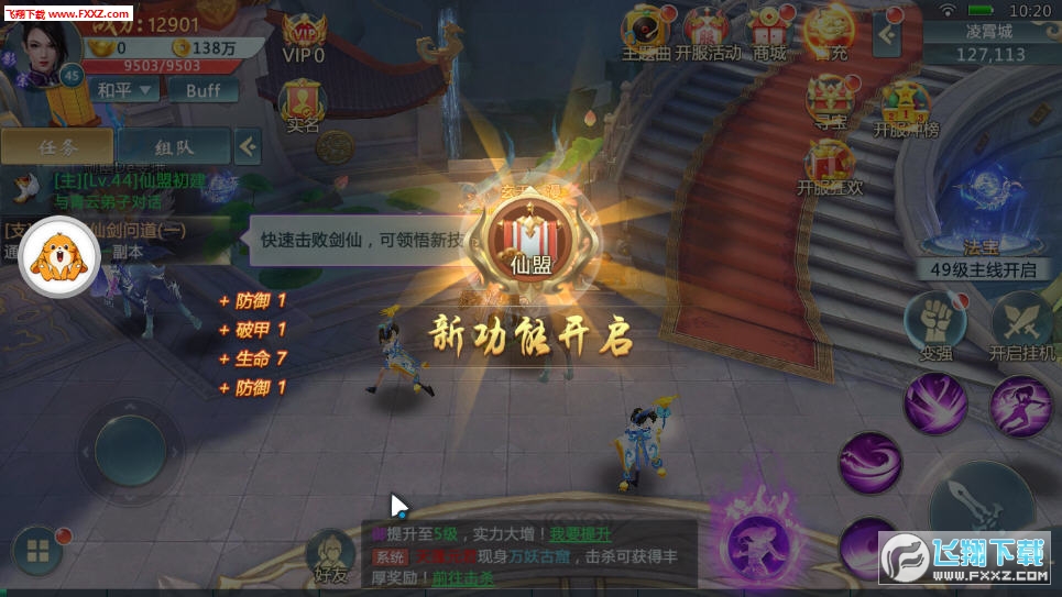 秦良之玉手游(图1)