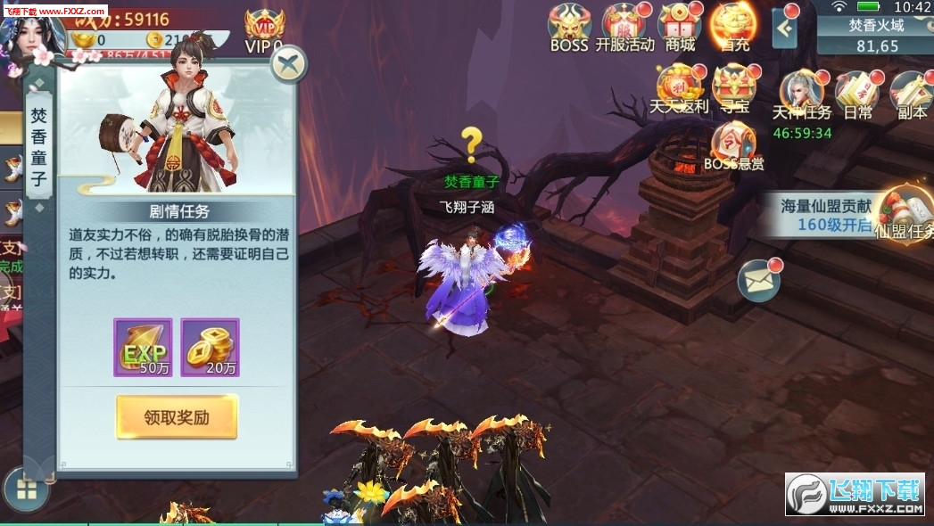 仙界天尊官方版(图1)