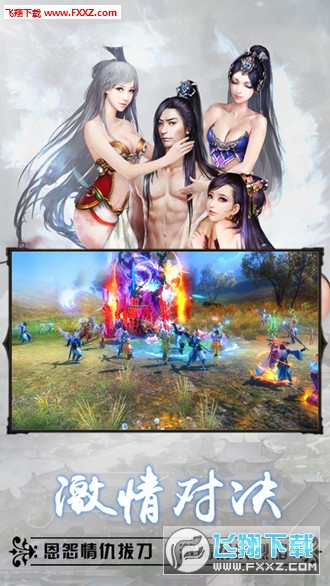 御龙飞仙手游(图1)