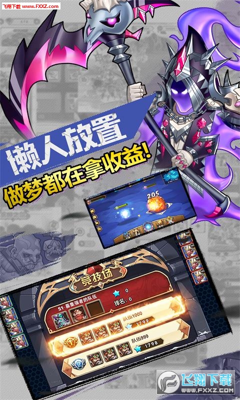 命运战歌h5手游(图2)