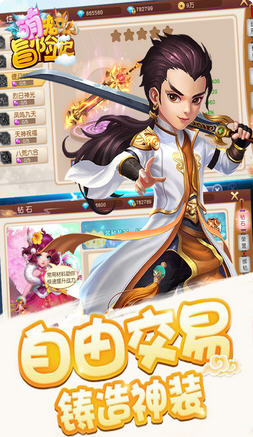 萌宠冒险记附兑换码(图2)