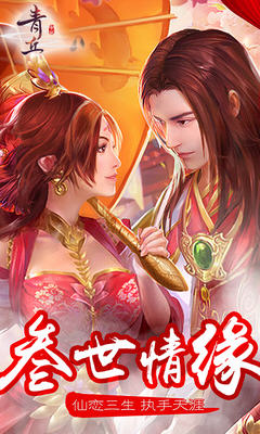 青丘帝姬官方版(图4)