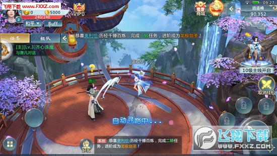 御剑传说手游(图1)