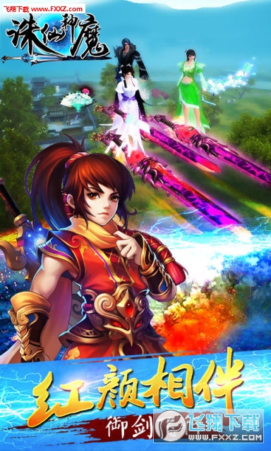 梦幻修仙录手游(图1)