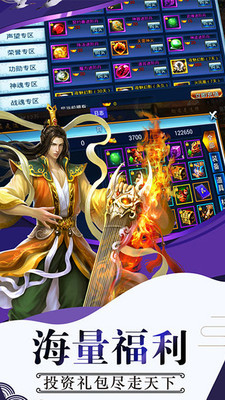 暮影战神(修仙手游)手游(图2)