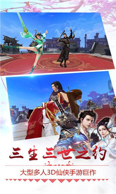 侠客逍遥录官方手游(图3)