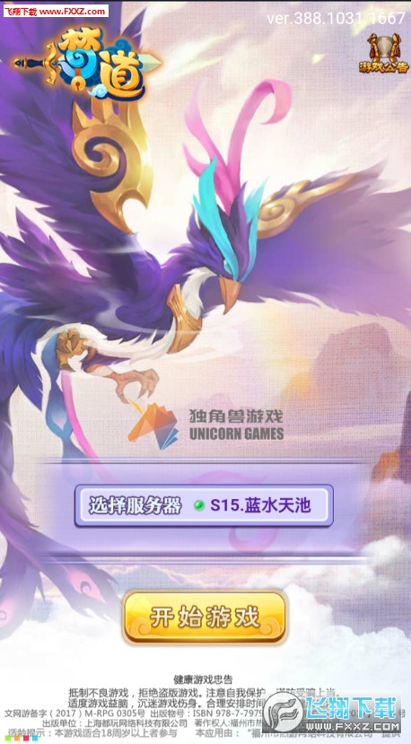 梦道天宫手游(图2)