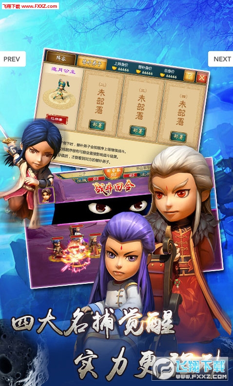 武侠Q传星耀版手游(图2)
