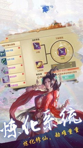 青城剑神手游(图2)