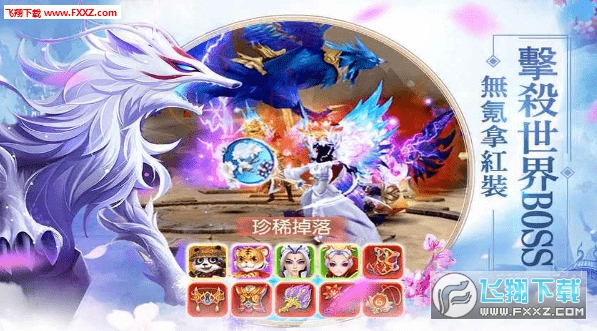 三世情緣Online官方手游(图2)