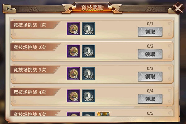 少年三国志零(图2)
