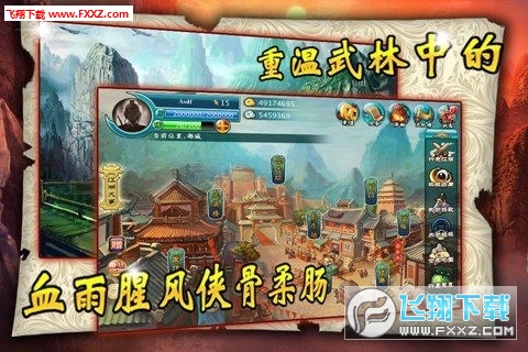闲话江湖手游(图1)