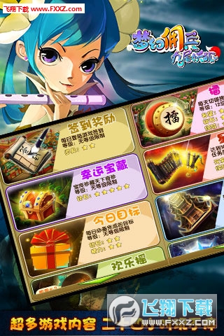 九尾妖狐手游(图4)