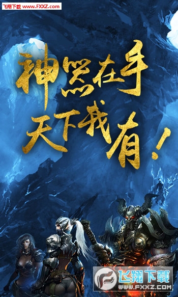 魔龙幻界手游(图4)