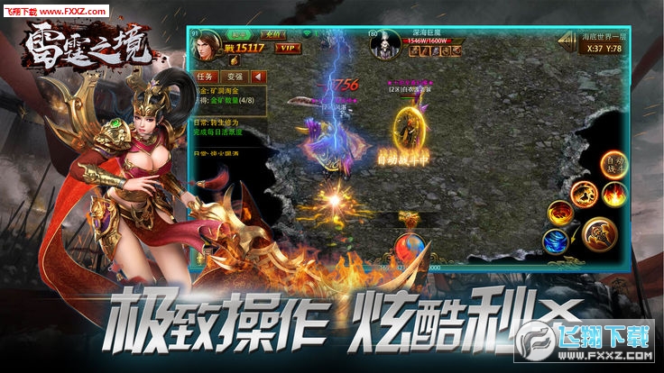 雷霆之境安卓版(图2)